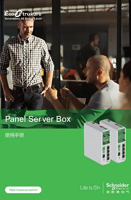 schneider施耐德Panel Server Box-PAS900S-LT 物联网网关使用手册-中文